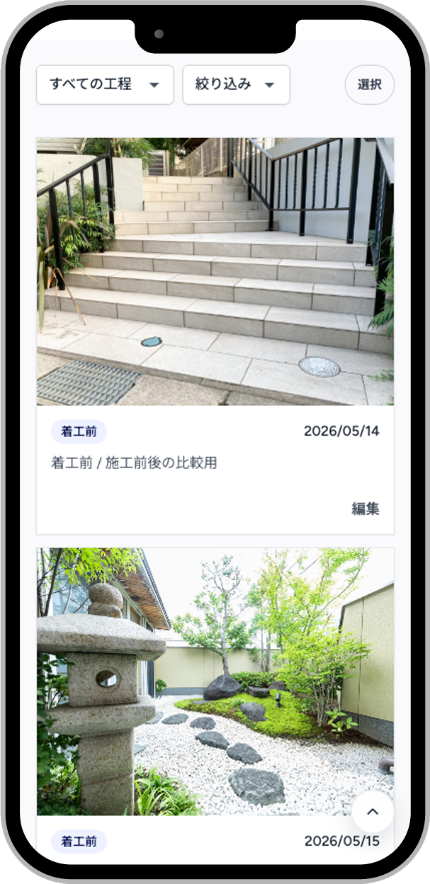 工事写真整理だけの写真一覧画面